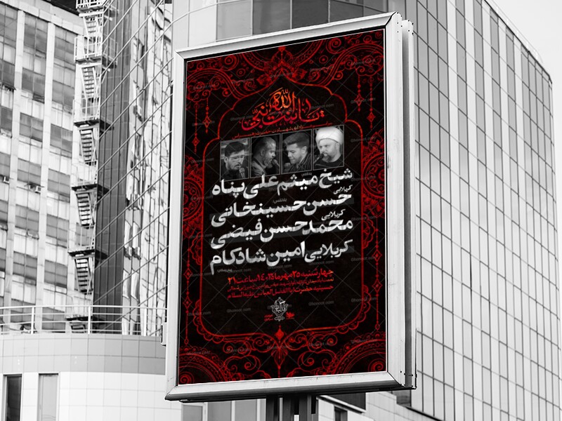 اطلاعیه-شهادت-حضرت-زهرا-س
