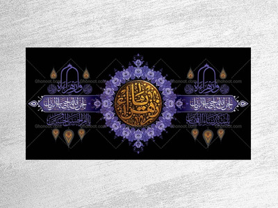 طرح-لایه-باز-جایگاه-شهادت-حضرت-زهرا-س