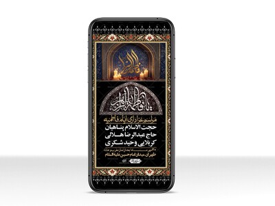 استوری-لایه-بازو-باکیفیت-شهادت-حضرت-زهرا(س)-