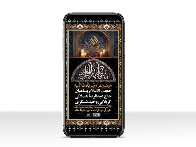 استوری-لایه-بازو-باکیفیت-شهادت-حضرت-زهرا(س)-