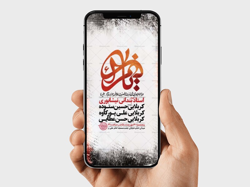 طرح-لایه-باز-استوری-شهادت-حضرت-زهرا-س