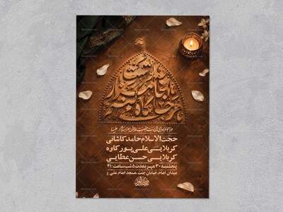 طرح-لایه-باز-عزاداری-فاطمیه-+-استوری