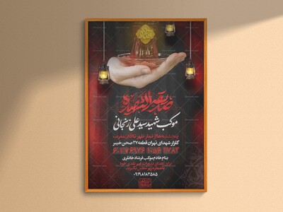 طرح-لایه-باز-ایام-فاطمیه