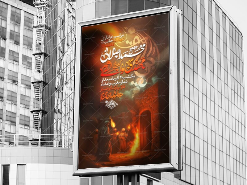 مراسم-عزاداری-شهادت-حضرت-فاطمة-زهرا-سلام-االله-عليها-_-فاطمیه