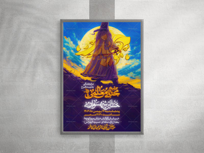 مراسم-هفتگی