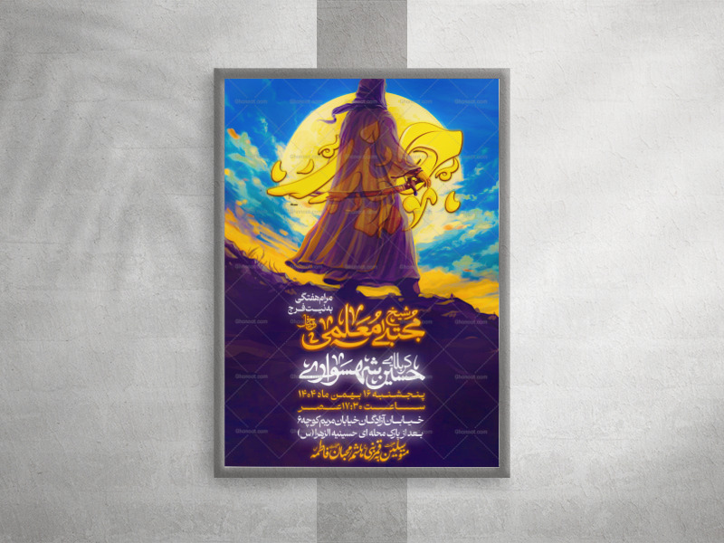 مراسم-هفتگی