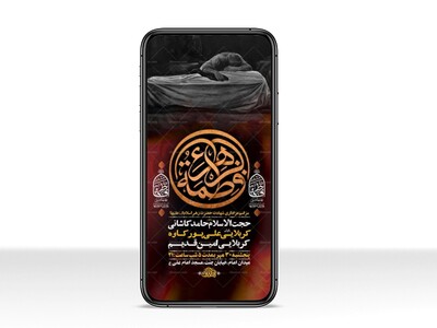 طرح-لایه-باز-استوری-شهادت-حضرت-زهرا-س