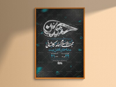 طرح-لایه-باز-روضه-هفتگی-+-استوری