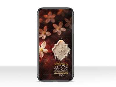 استوری-لایه-بازو-باکیفیت-شهادت-حضرت-زهرا(س)-