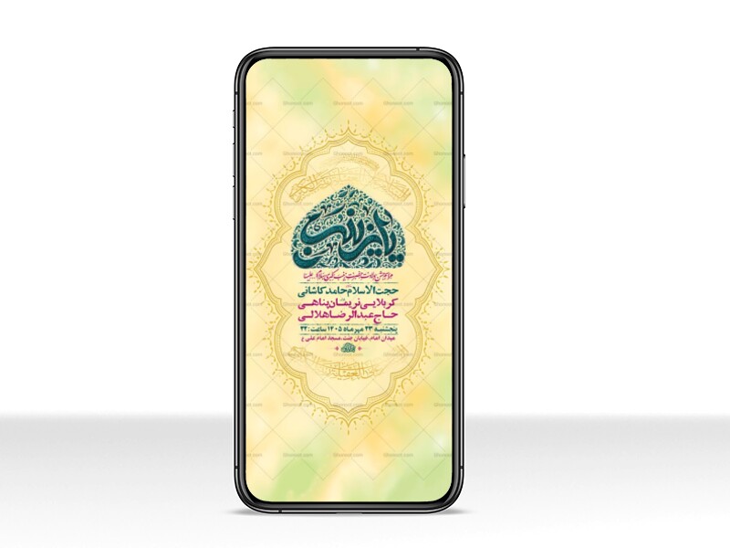 طرح-جشن-ولادت-حضرت-زینب-کبری-س