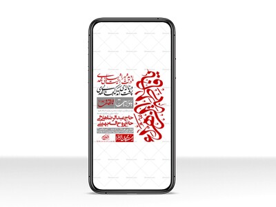 استوری-لایه-بازو-باکیفیت-شهادت-حضرت-زهرا(س)-