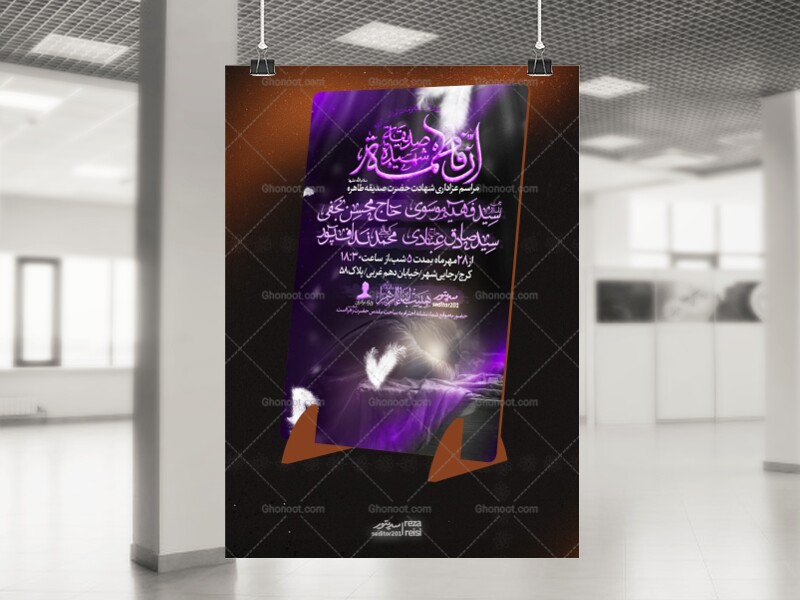 شهادت-حضرت-زهرا-سلام-الله-علیها
