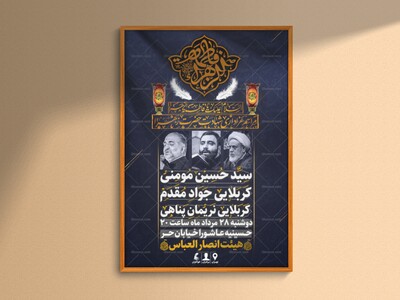 طرح-لایه-باز-اطلاعیه-دهه-اول-فاطمیه