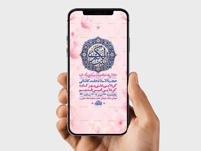طرح-جشن-ولادت-حضرت-زینب-کبری-س