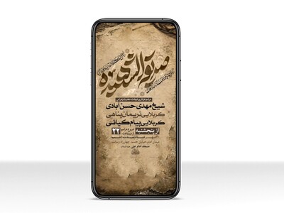 طرح-لایه-باز-استوری-شهادت-حضرت-زهرا-س