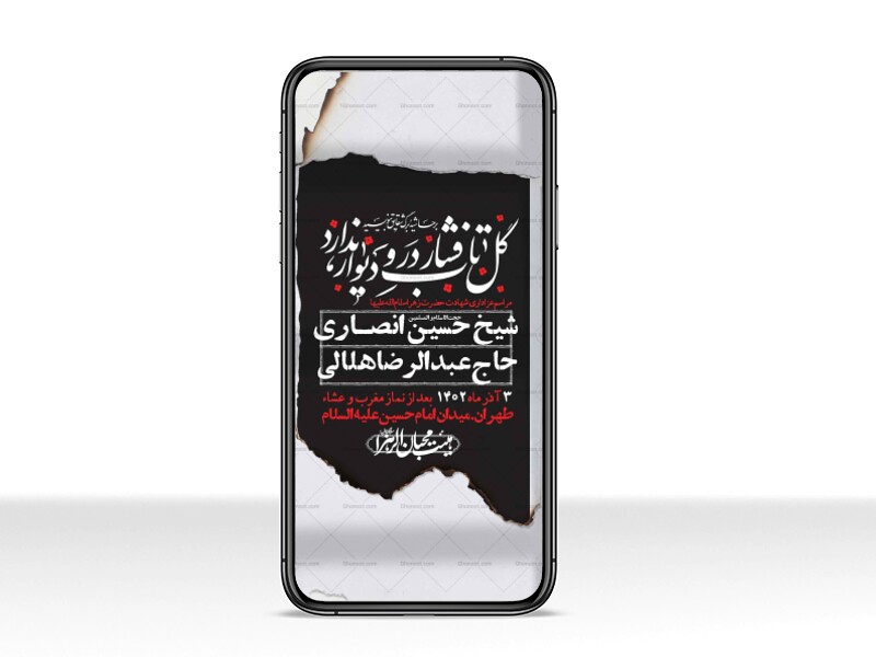 استوری-لایه-بازو-باکیفیت-شهادت-حضرت-زهرا(س)-