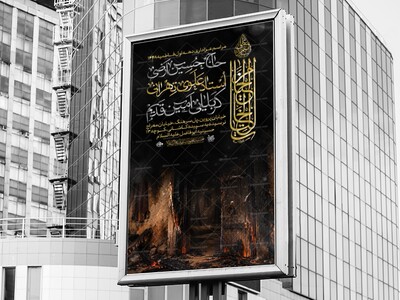 اطلاعیه-لایه-باز-عزاداری-دهه-فاطمیه