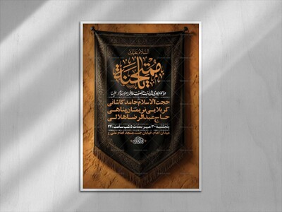 طرح-لایه-باز-عزاداری-فاطمیه-+-استوری