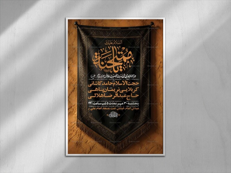 طرح-لایه-باز-عزاداری-فاطمیه-+-استوری