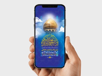 طرح-جشن-ولادت-حضرت-زینب-کبری-س
