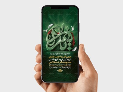 طرح-لایه-باز-استوری-شهادت-حضرت-زهرا-س