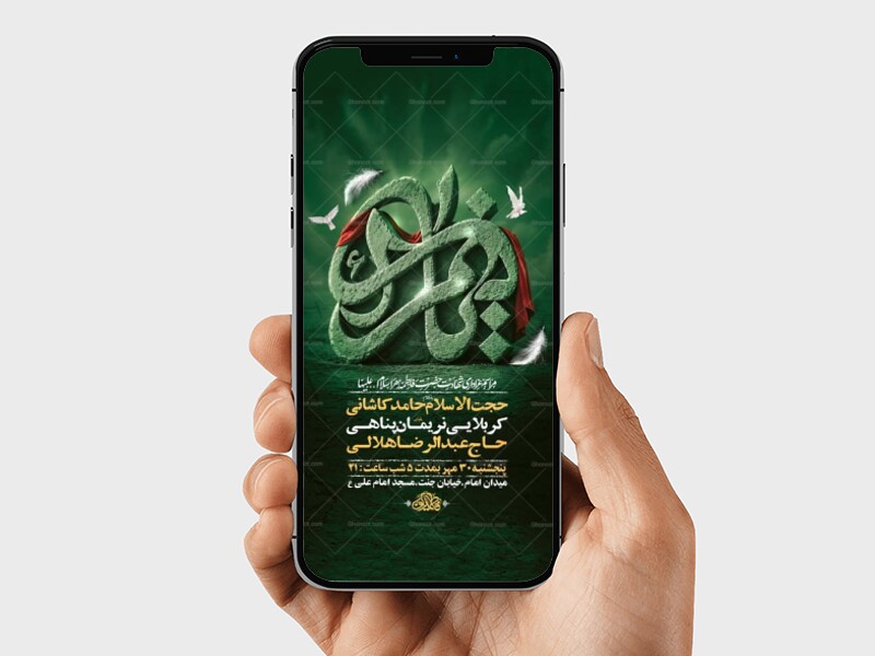 طرح-لایه-باز-استوری-شهادت-حضرت-زهرا-س