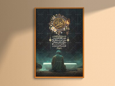اطلاعیه-لایه-بازو-باکیفیت-شهادت-حضرت-زهرا(س)-+-استوری-