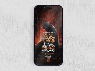 مراسم-عزاداری-شهادت-حضرت-فاطمة-زهرا-سلام-االله-عليها-_-فاطمیه