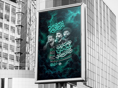 اطلاعیه-لایه-باز-ویژه-ایام-فاطمیه