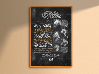 طرح-لایه-باز-ایام-فاطمیه
