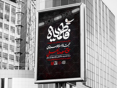 شهادت-حضرت-زهرا