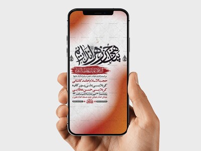 طرح-لایه-باز-استوری-شهادت-حضرت-زهرا-س
