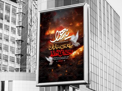 اطلاعیه-فاطمیه-1405