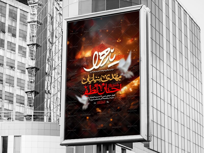 اطلاعیه-فاطمیه-1405