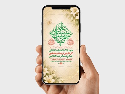 طرح-جشن-ولادت-حضرت-زینب-کبری-س