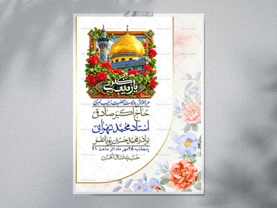 اطلاعیه-لایه-بازو-باکیفیت-وفات-حضرت-زینب-(س)-+-استوری-