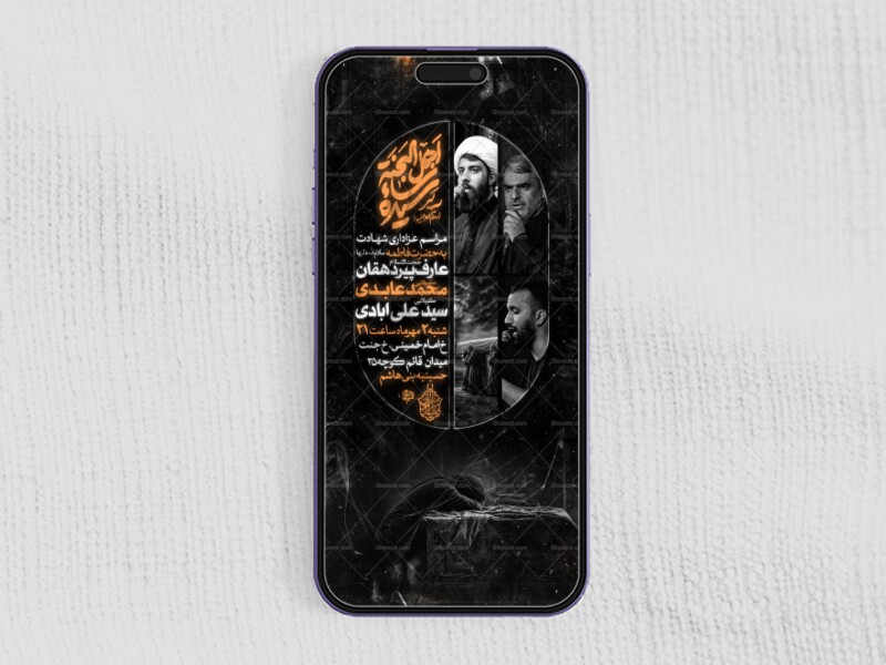 مراسم-عزاداری-شهادت-حضرت-فاطمة-زهرا-سلام-االله-عليها-_-فاطمیه