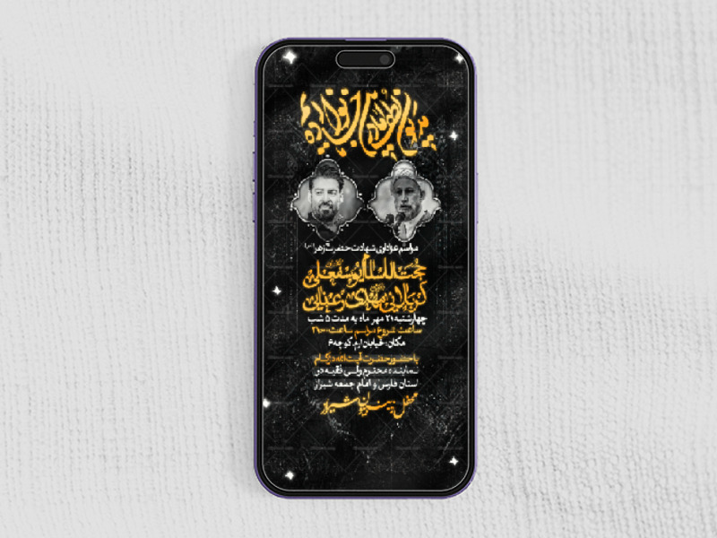 مراسم-عزاداری-شهادت-حضرت-فاطمة-زهرا-سلام-االله-عليها-_-فاطمیه