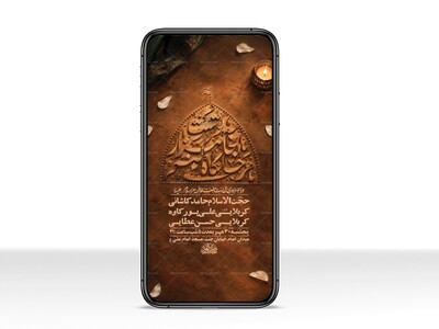 طرح-لایه-باز-استوری-عزاداری-فاطمیه