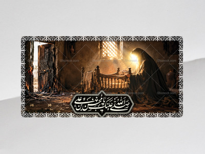 طرح-لایه-باز-دکور-و-پشت-منبری-فاطمیه-(س)
