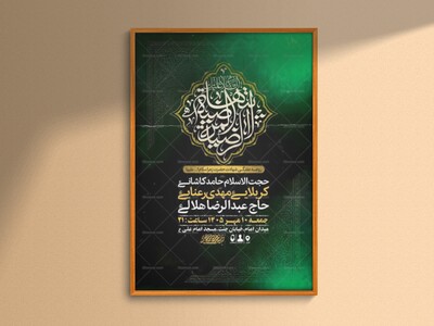 طرح-لایه-باز-روضه-هفتگی-حضرت-زهرا-س-+-استوری
