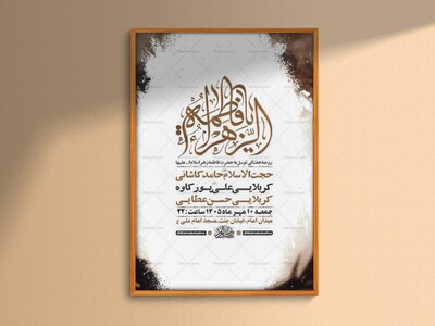 طرح-روضه-هفتگی-حضرت-زهرا-س-+-استوری