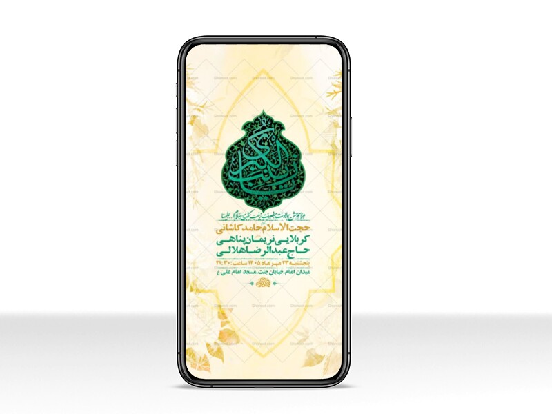 طرح-جشن-ولادت-حضرت-زینب-کبری-س