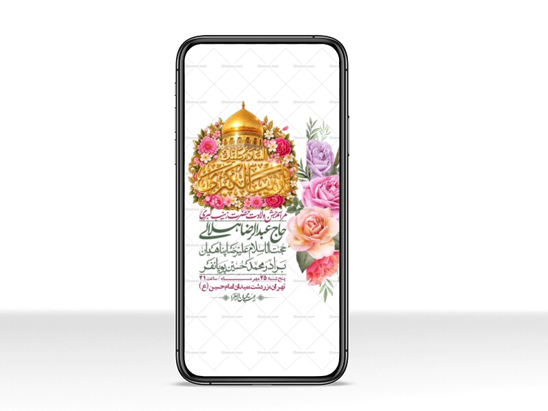 استوری-لایه-بازو-باکیفیت-وفات-حضرت-زینب-(س)-