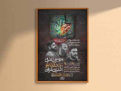 طرح-لایه-باز-ایام-فاطمیه