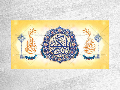 طرح-لایه-باز-دکور-ولادت-حضرت-زینب-کبری-س