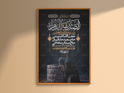 اطلاعیه-لایه-بازو-باکیفیت-شهادت-حضرت-زهرا(س)-+-استوری-