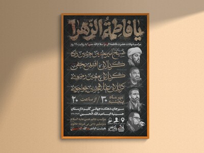 اطلاعیه‌لایه‌باز‌-فاطمیه