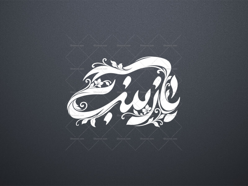 تایپوگرافی-حضرت-زینب-س