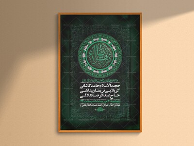 طرح-لایه-باز-عزاداری-فاطمیه-+-استوری